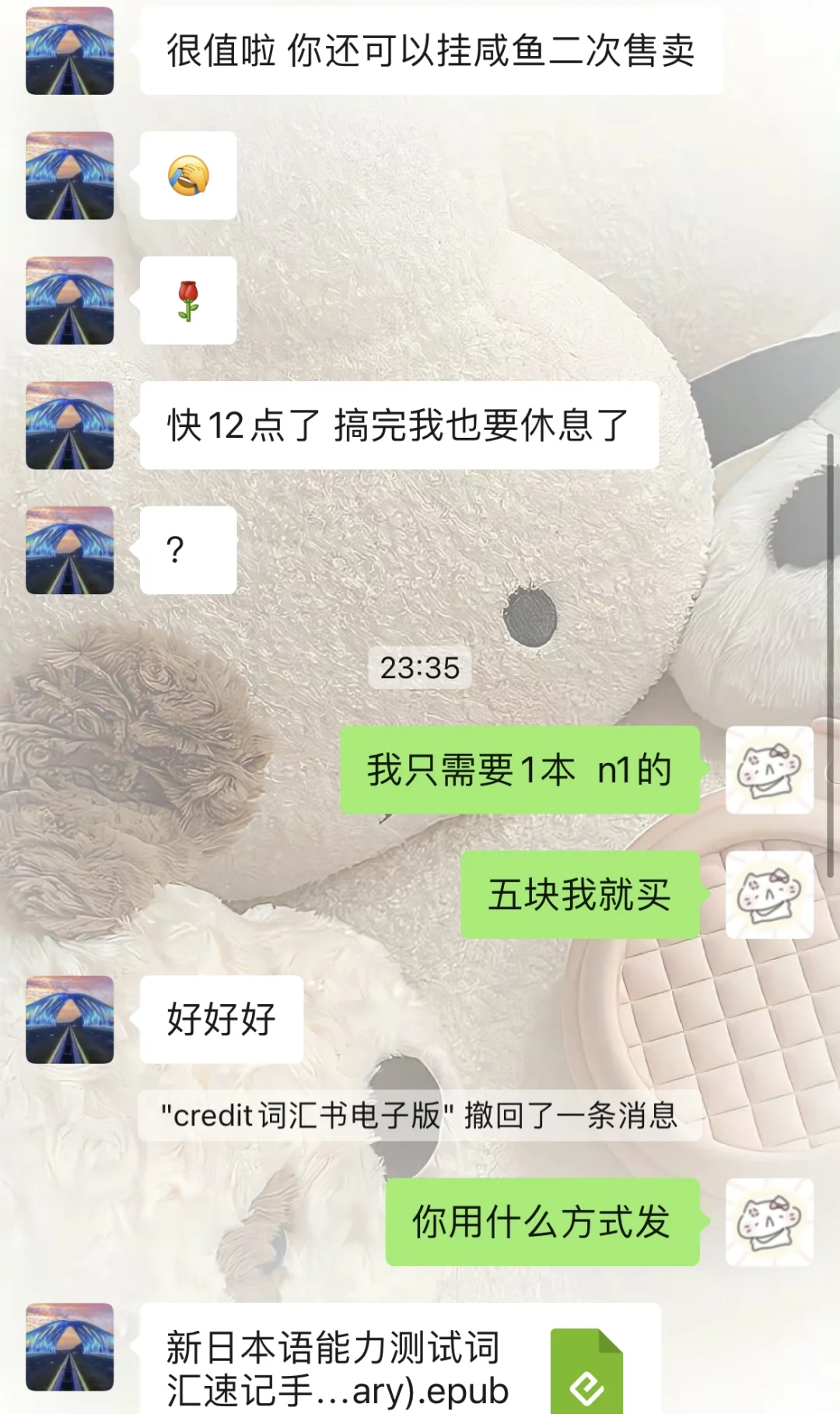 闲🐟收电子书被骗