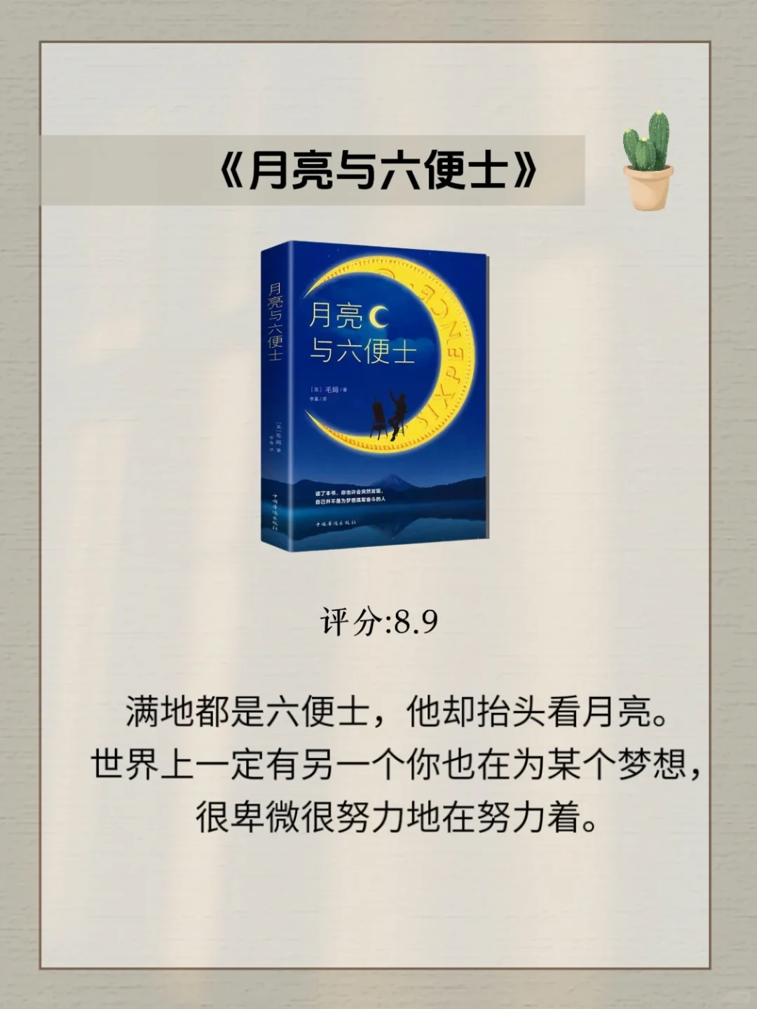 女生一定要趁年轻多读毛姆❗人生少走弯路❗