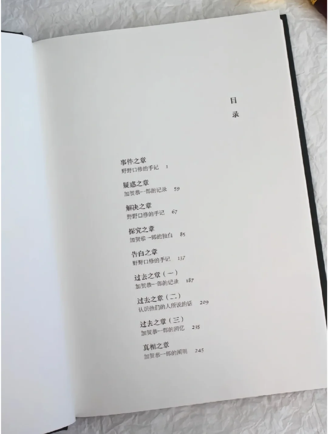 恶意（电子书pdf）