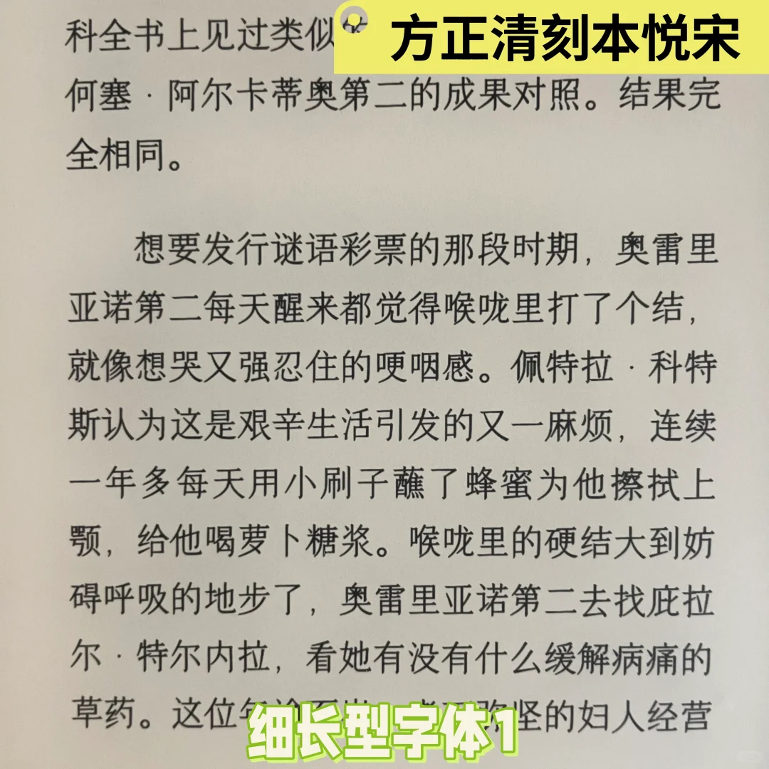 kobo字体推荐及使用指南（自用简洁版）