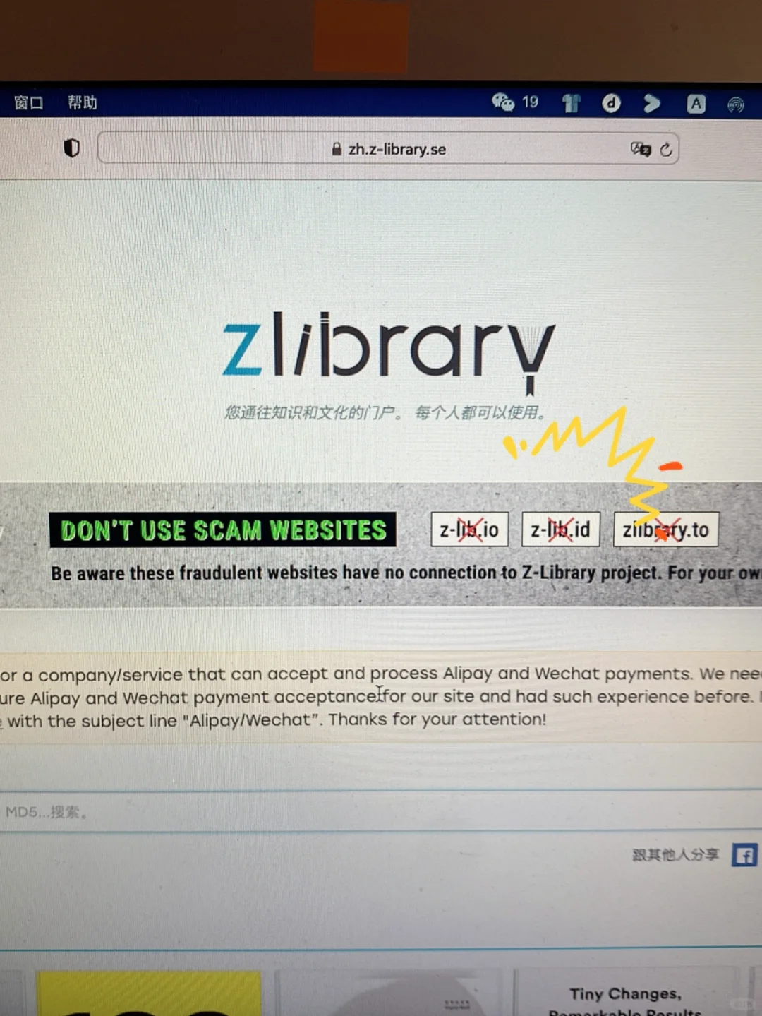 警惕zilibrary假网站！