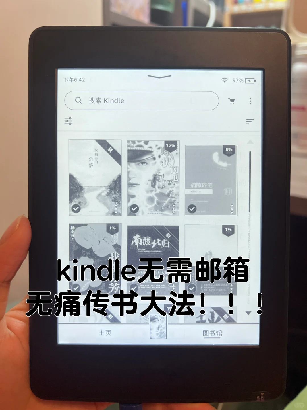 kindle传书极简版 无需邮箱！