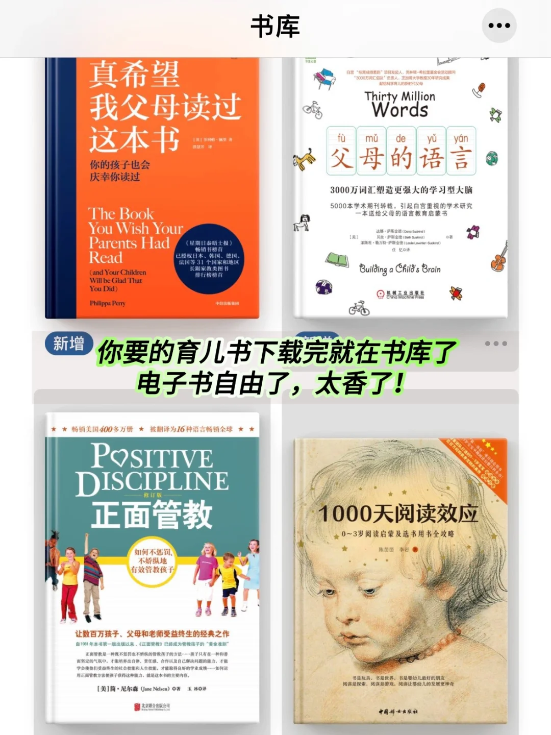 是谁还不知道Z-library，太香了！