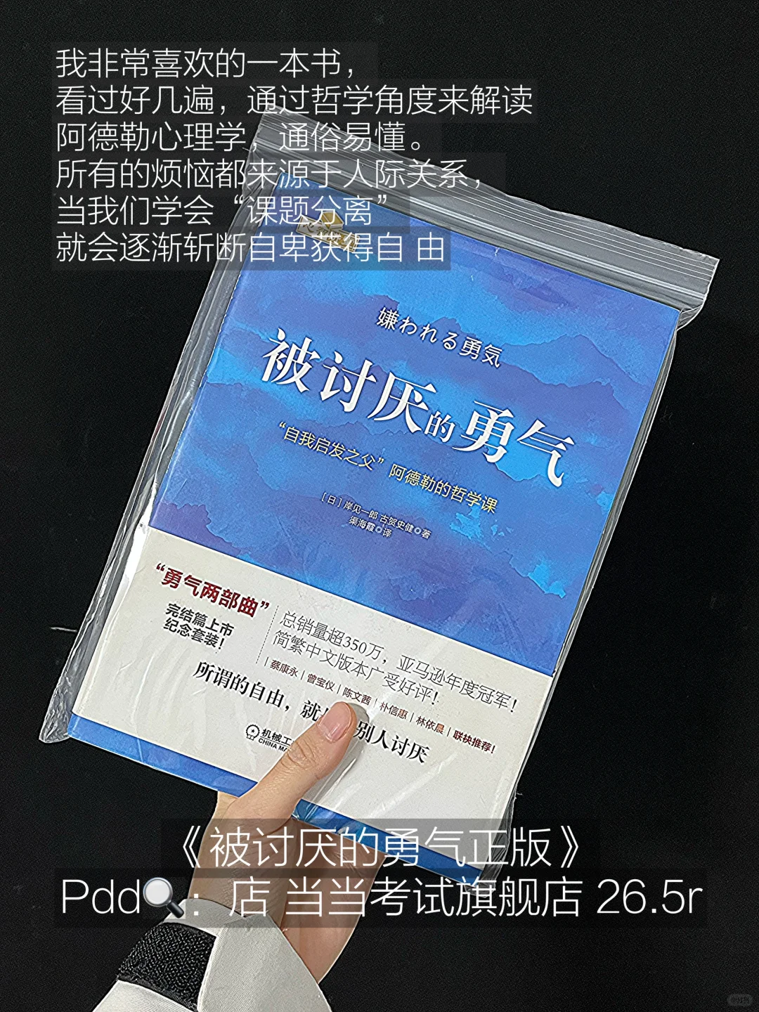 pdd心理书单🏆送给想要脱胎换骨的你