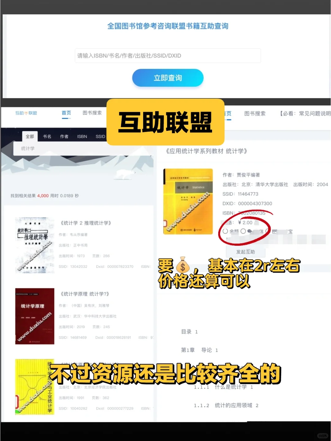 大学课本资源PDF查找🔥敲齐全快收藏❗