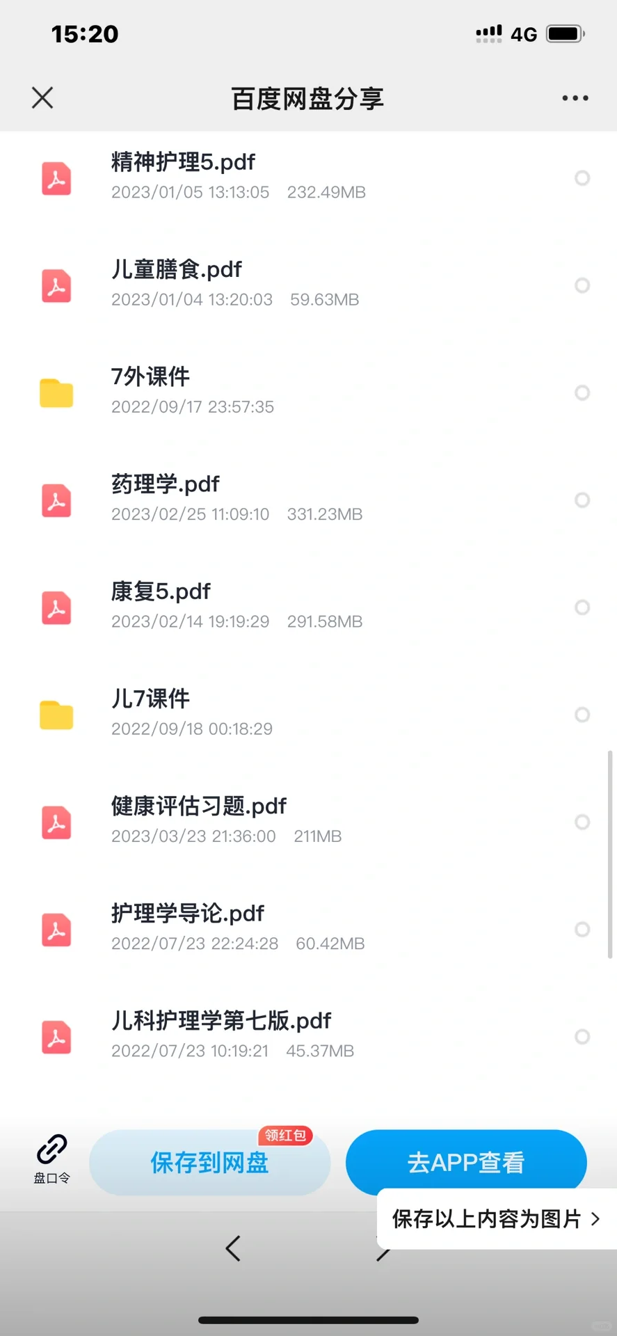 肯定有你需要的东西🤔