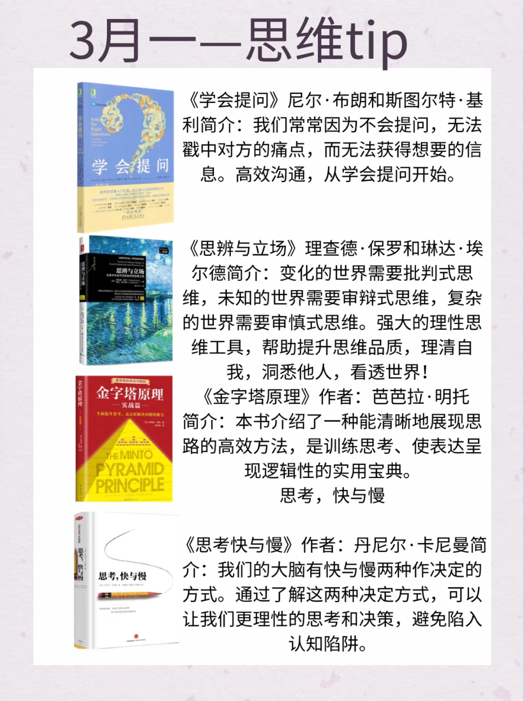 爆改书单🔥敢不敢在25年读完这48本书❗️