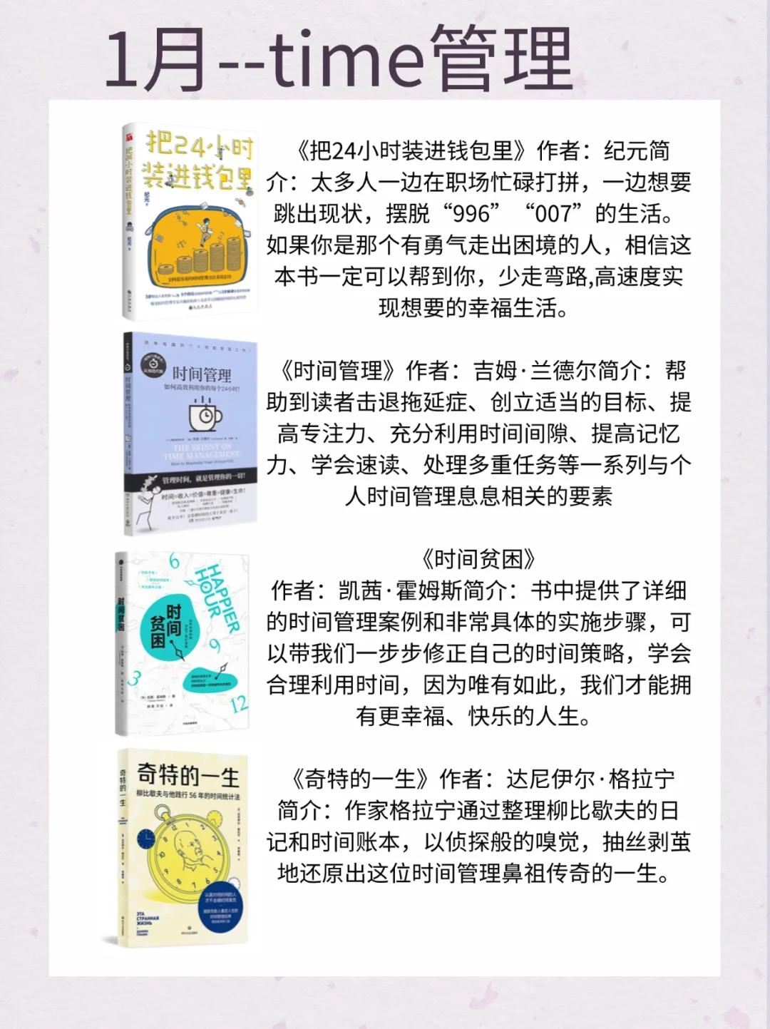 爆改书单🔥敢不敢在25年读完这48本书❗️