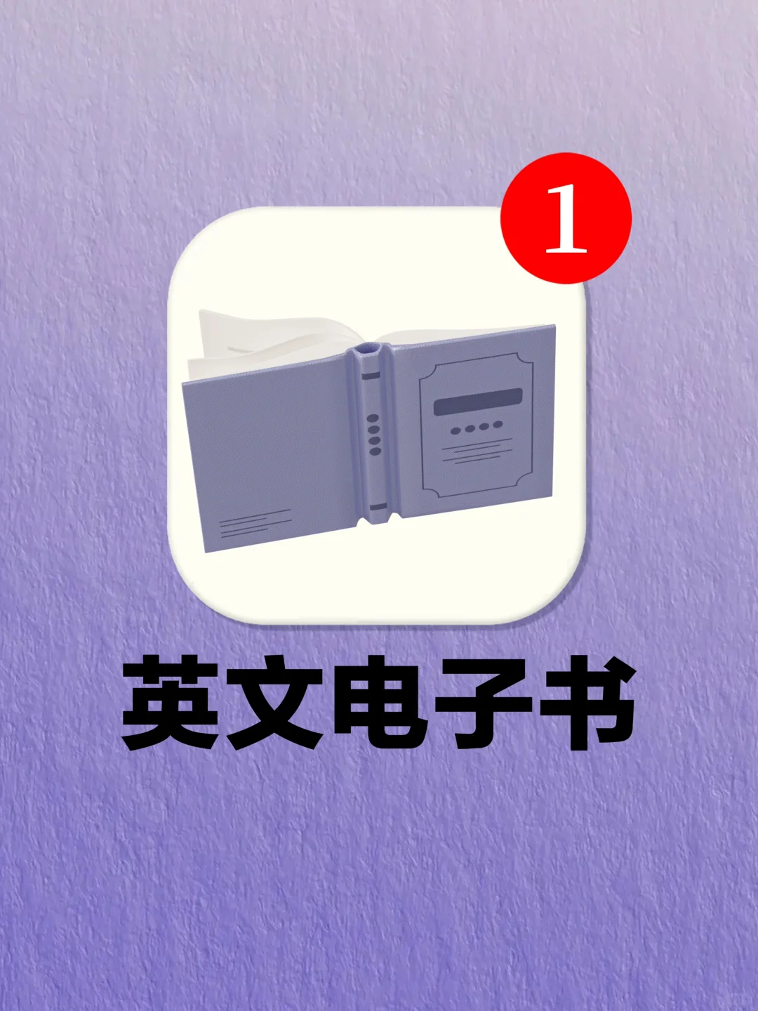 6个免费电子书网站，轻松get原版英文书！