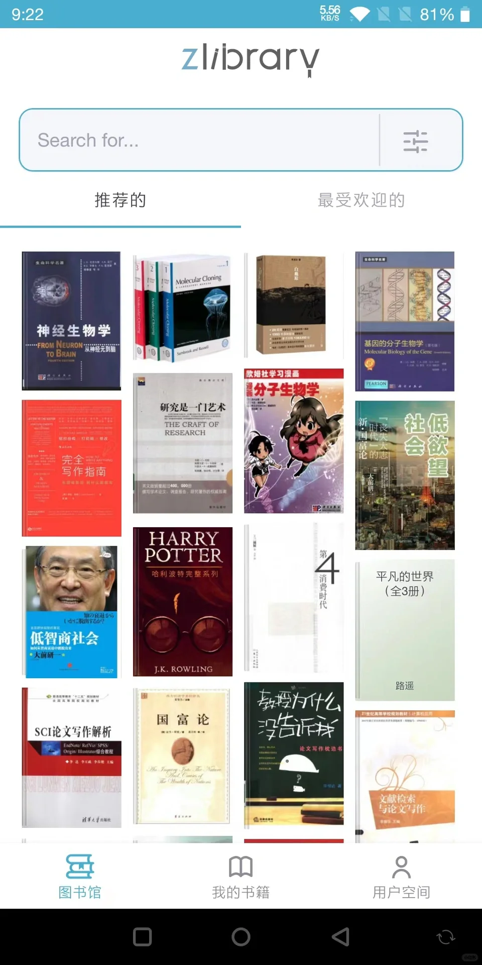 z-lib全面复活！