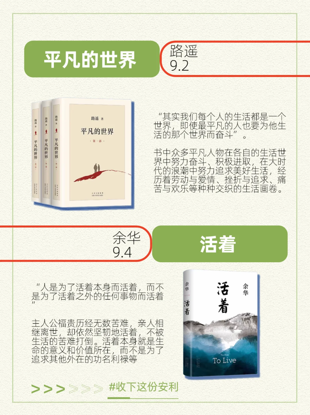 2025高分书单｜一口气读完6本年度好书