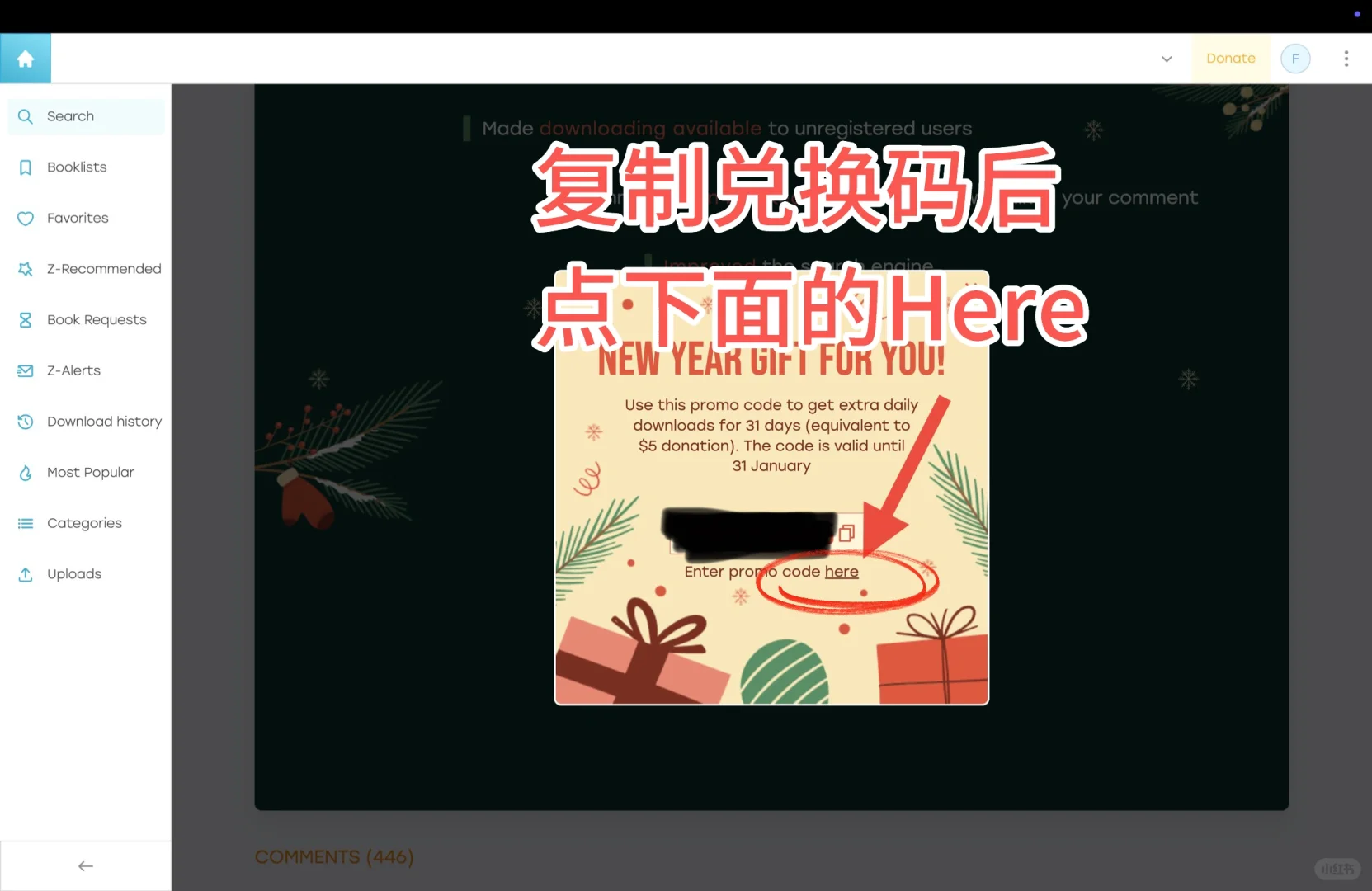 Z-lib圣诞送会员啦