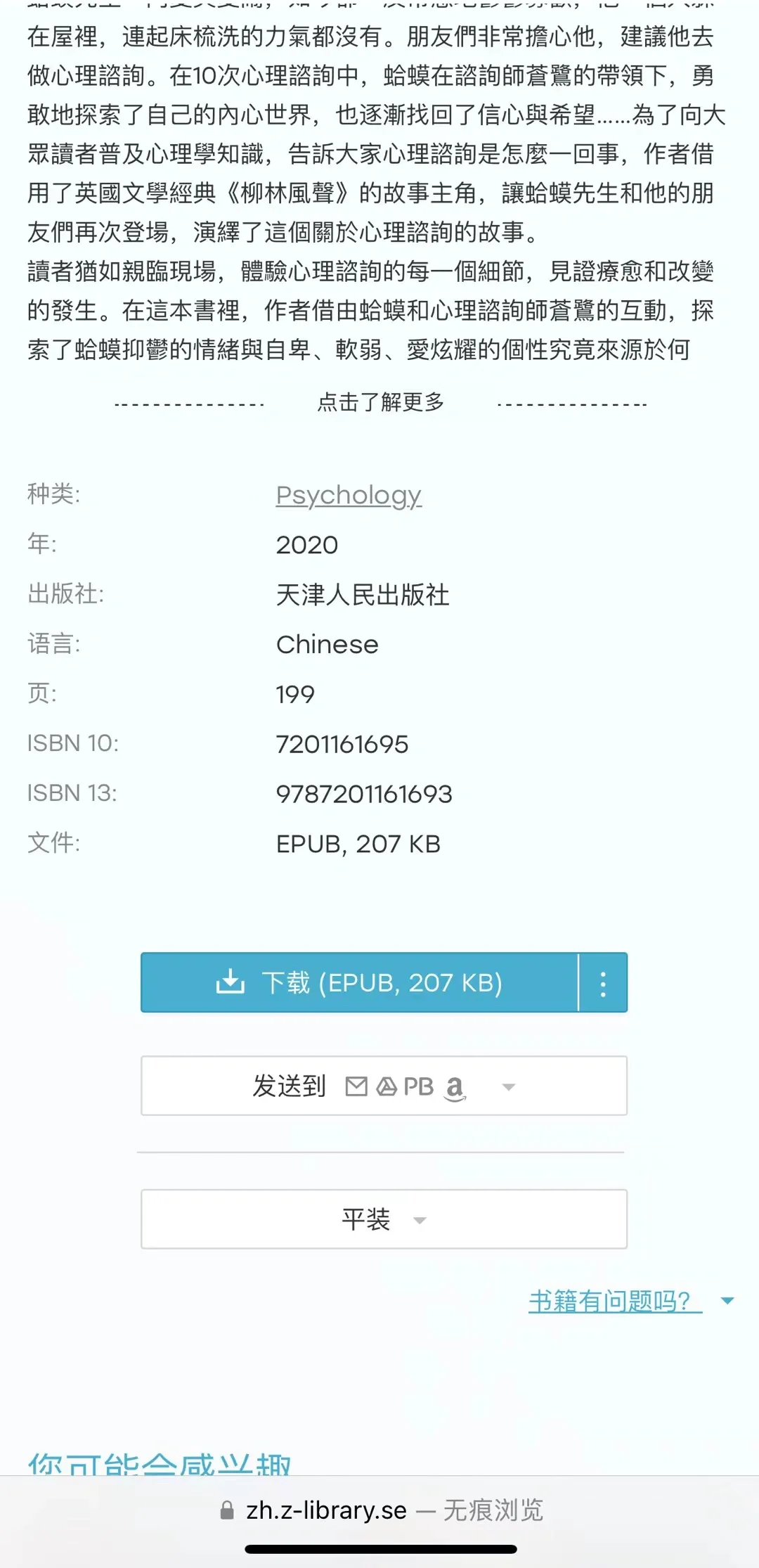 【图书+Z-Library网站】