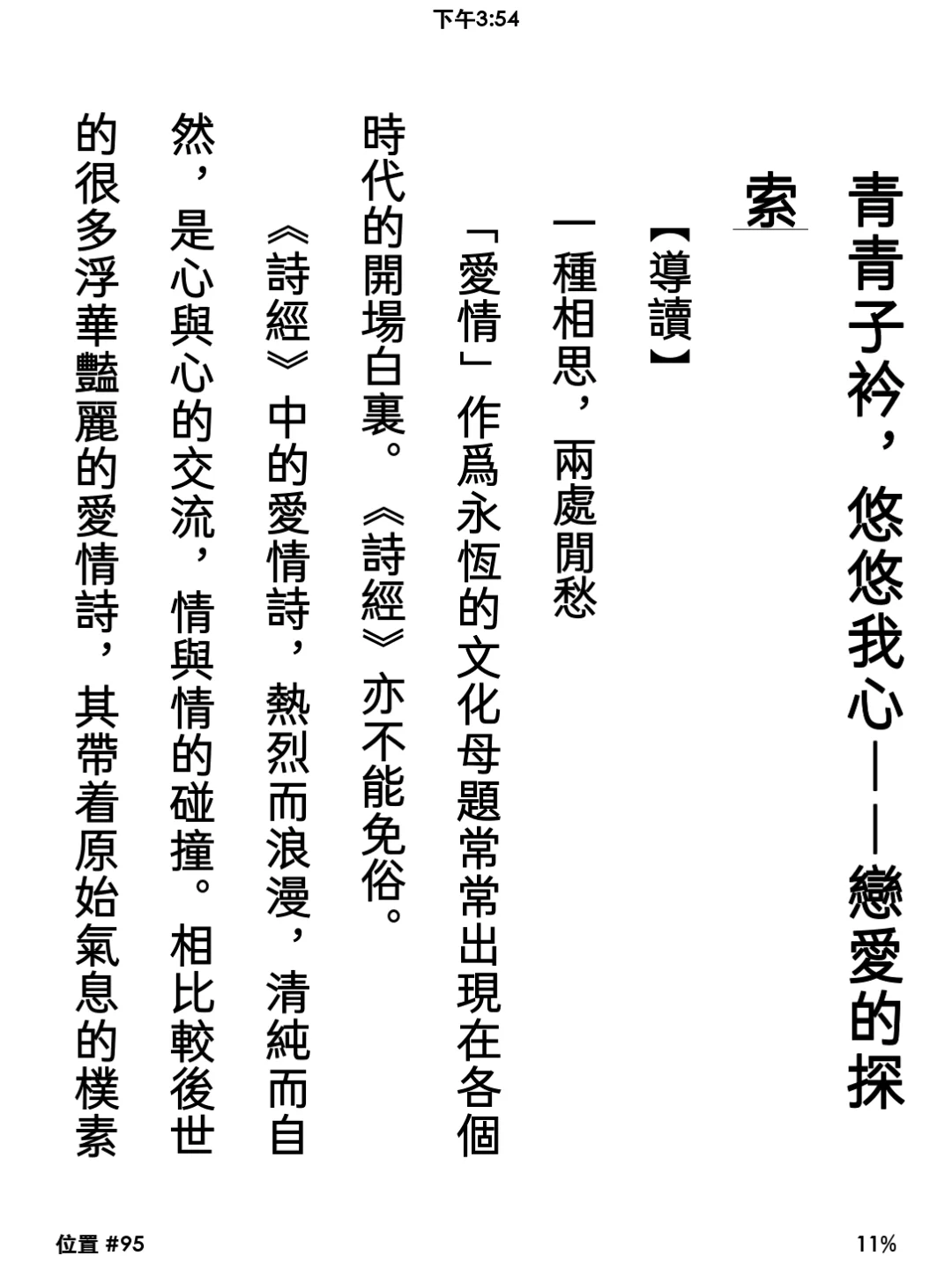 Kindle竖排繁体书教程