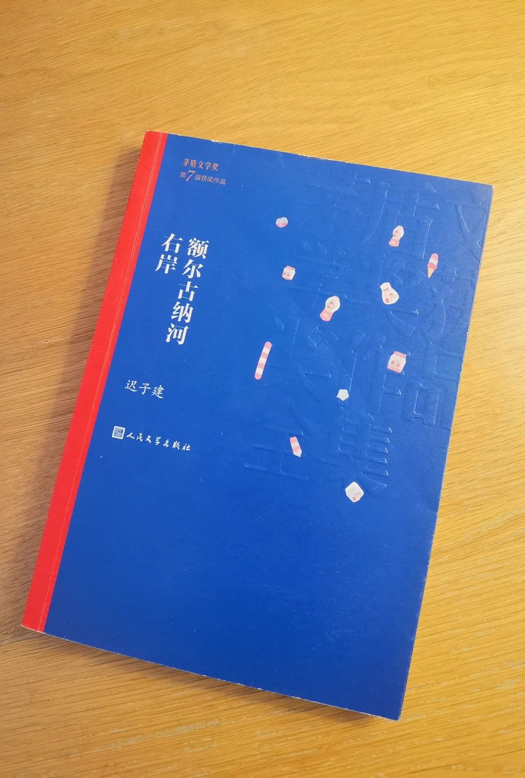2024我的年度top10书单
