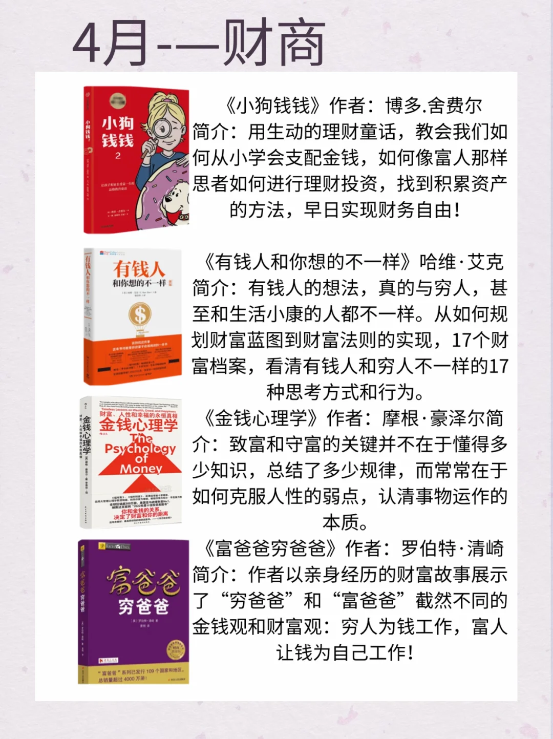 爆改书单🔥敢不敢在25年读完这48本书❗️