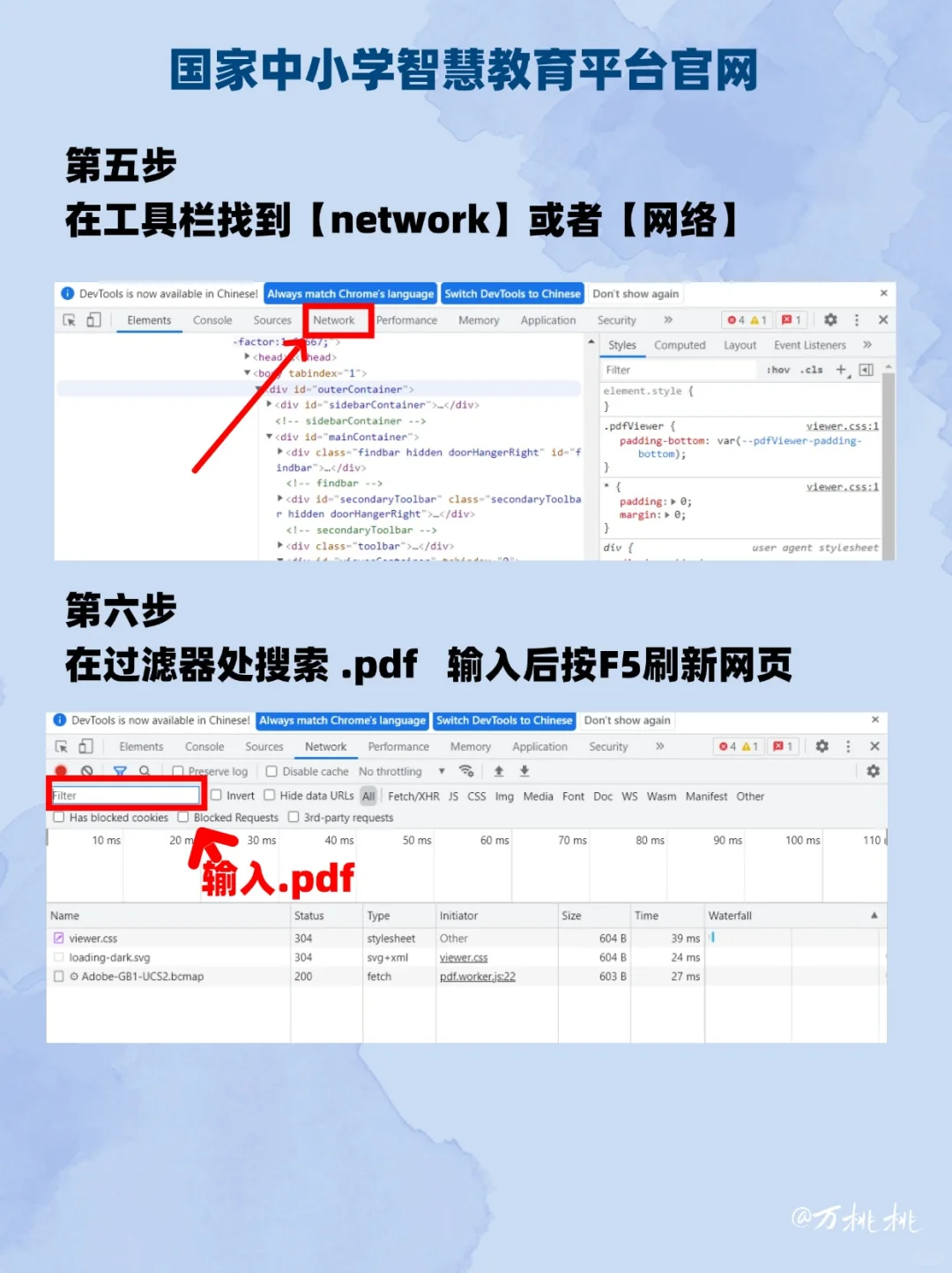 哇趣！4个方式实现电子书教材自由