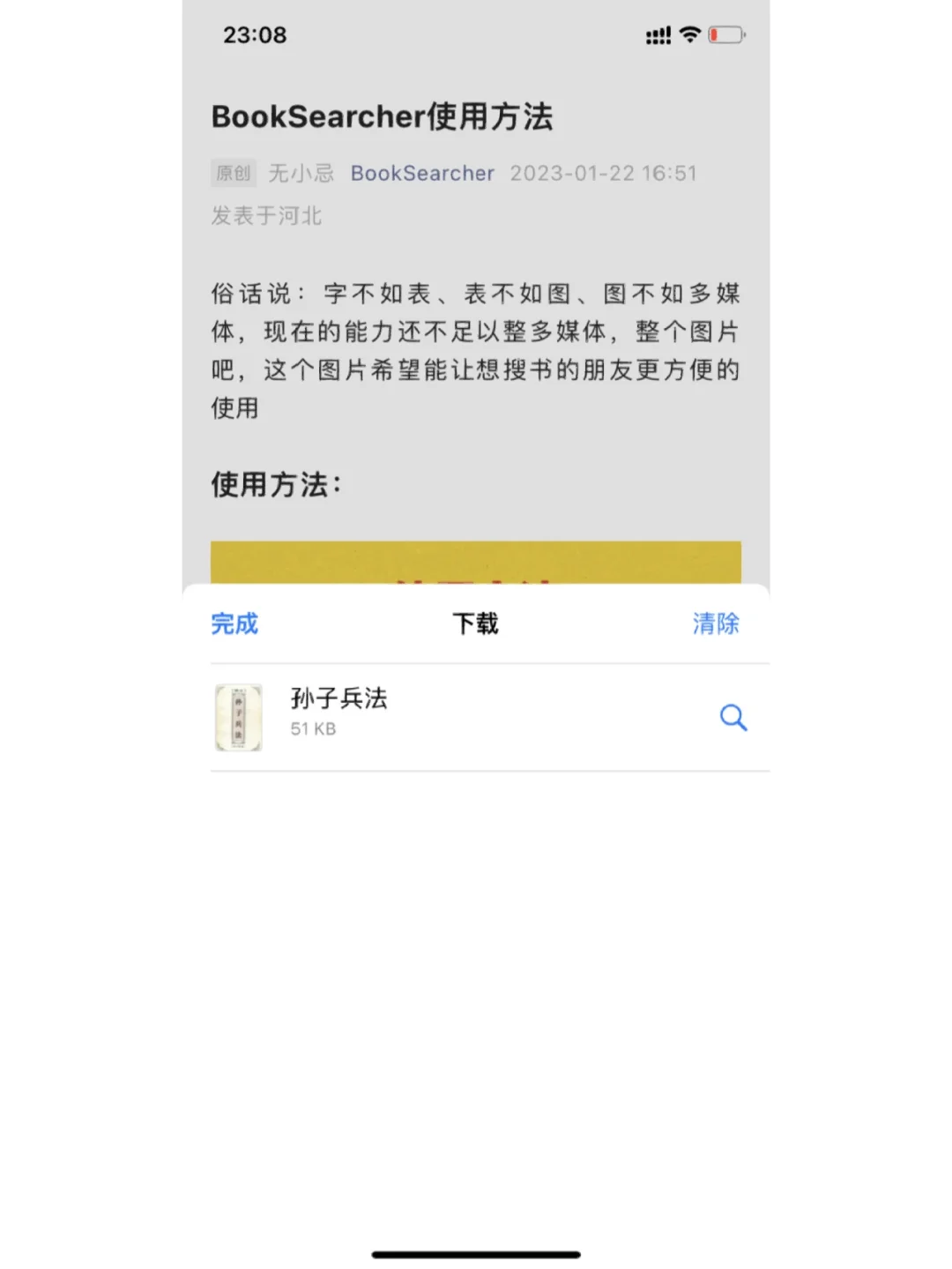 Z-library又可以啦！看书自由