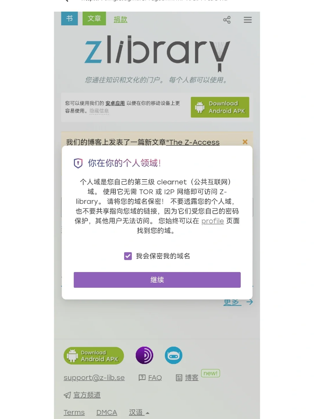 终于有自己的域名了！