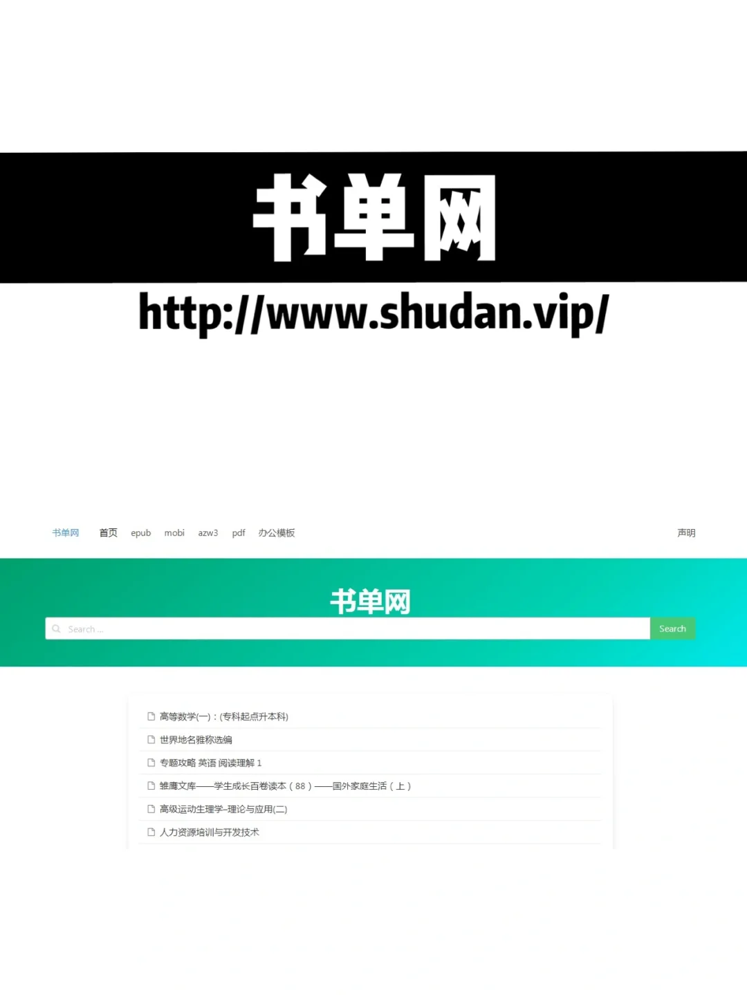 免费下载电子书网站【最新资源】