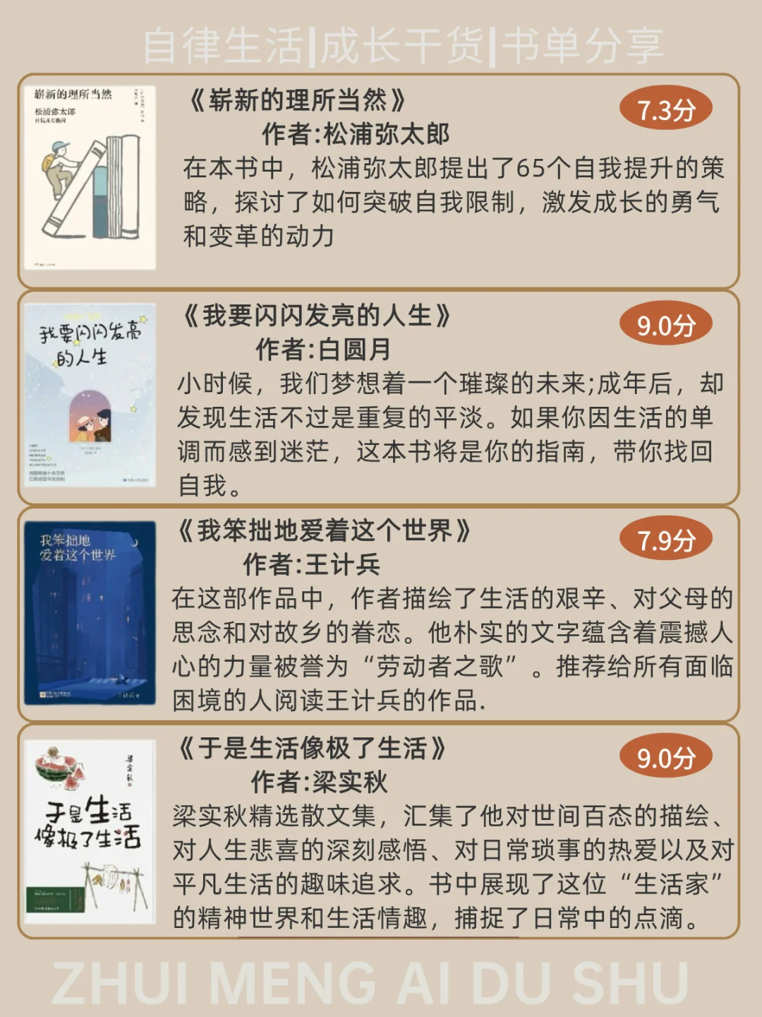 治愈系书单，压力大的时候看看吧