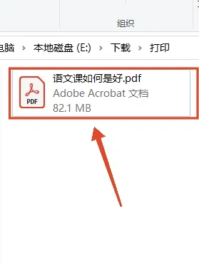 实用分享｜超星电子书变pdf，随便读‼️