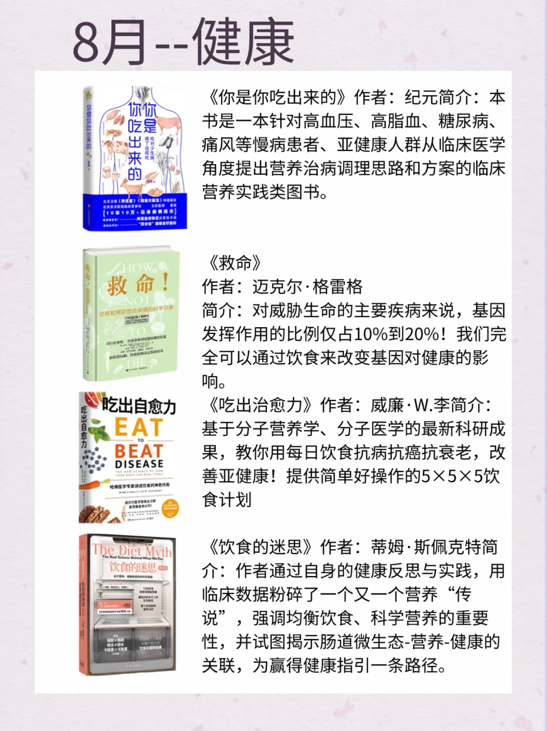 爆改书单🔥敢不敢在25年读完这48本书❗️