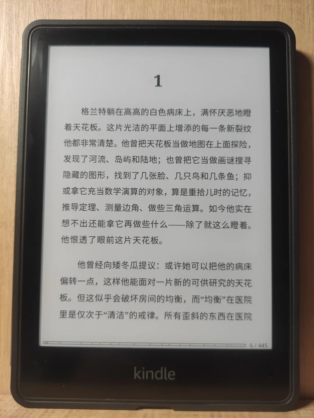 谁说koreader排版难看！kpw5成功越狱