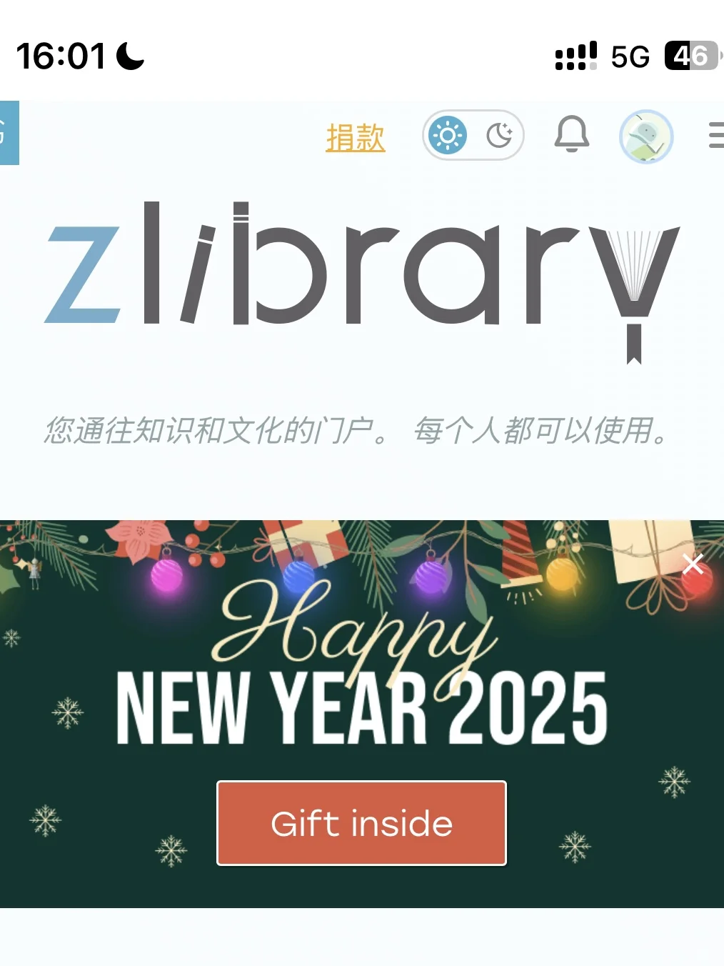 快去Zlibrary领新年礼物🎁一个月会员！！！