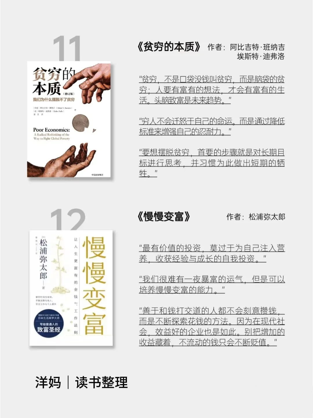 🔥财富自由书单｜读完这12本不愁不会搞钱
