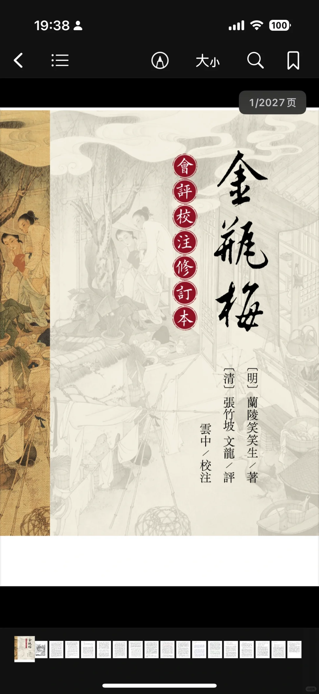 是谁啊，PDF改了一百多版，强迫症都要犯了