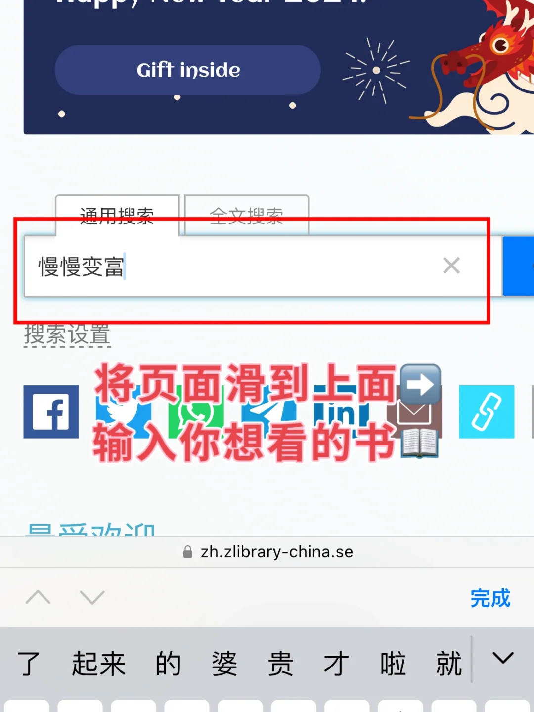 iPhone免费看书‼️后悔没早点知道😭