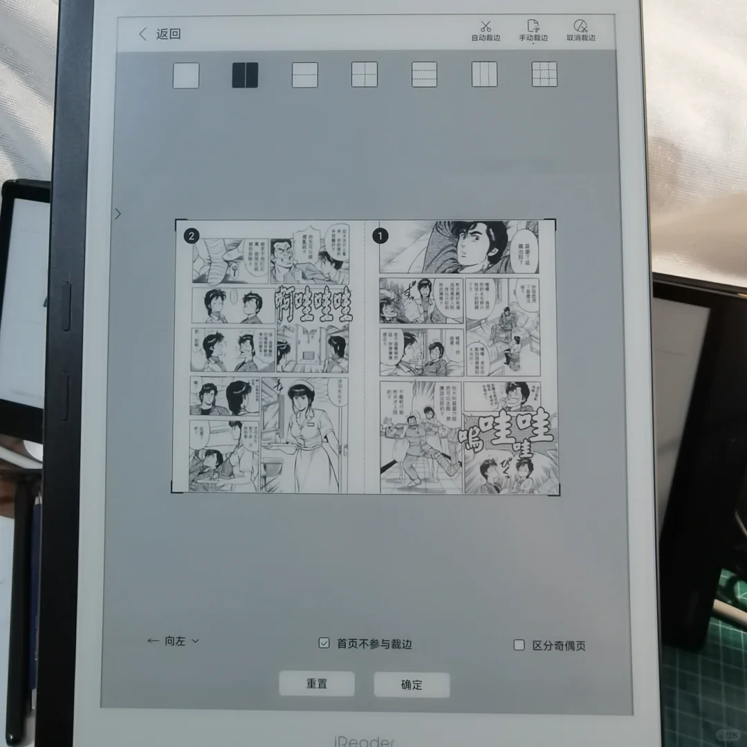 掌阅iReader SmartX3 Pro