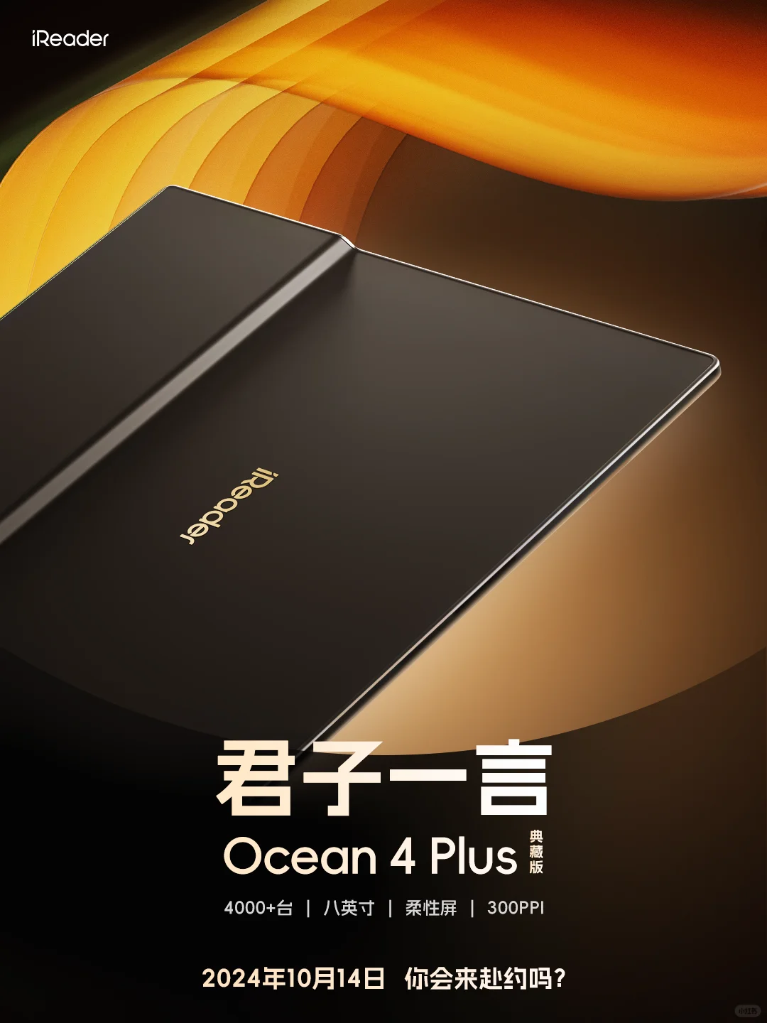 Ocean4Plus 典藏版
