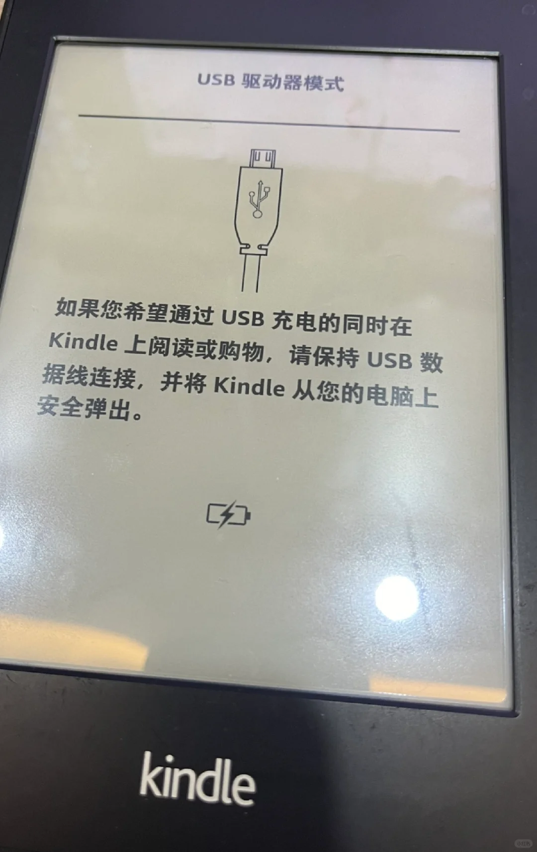 电脑传输电子书到Kindle