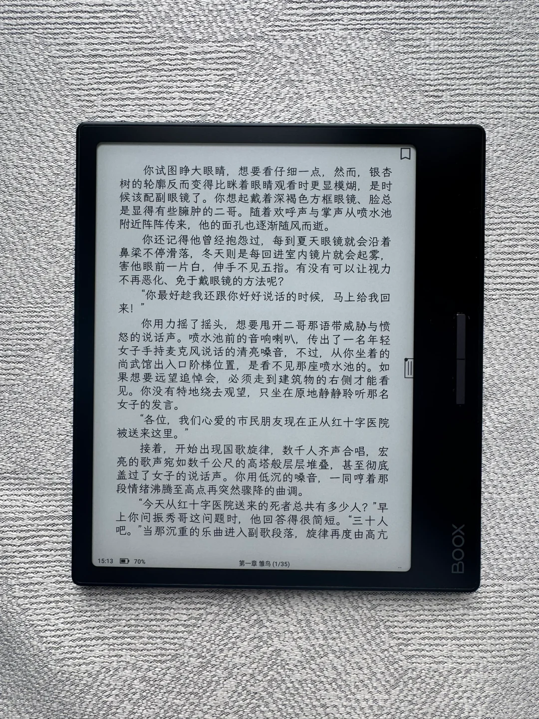文石Leaf3