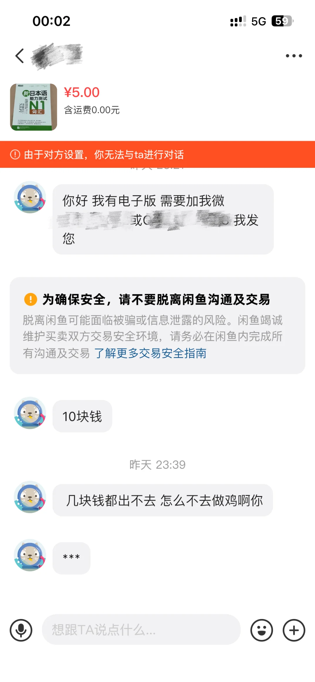 闲🐟收电子书被骗