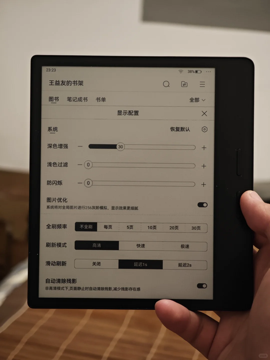 掌阅ocean4系列推送SmartOS2.2版本了