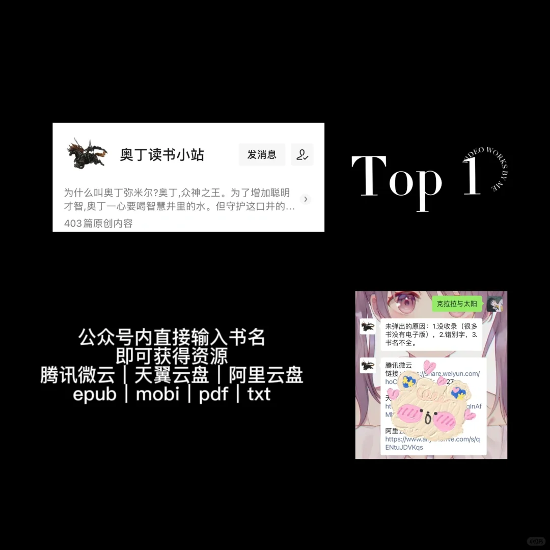 五个免费获取电子书公众号