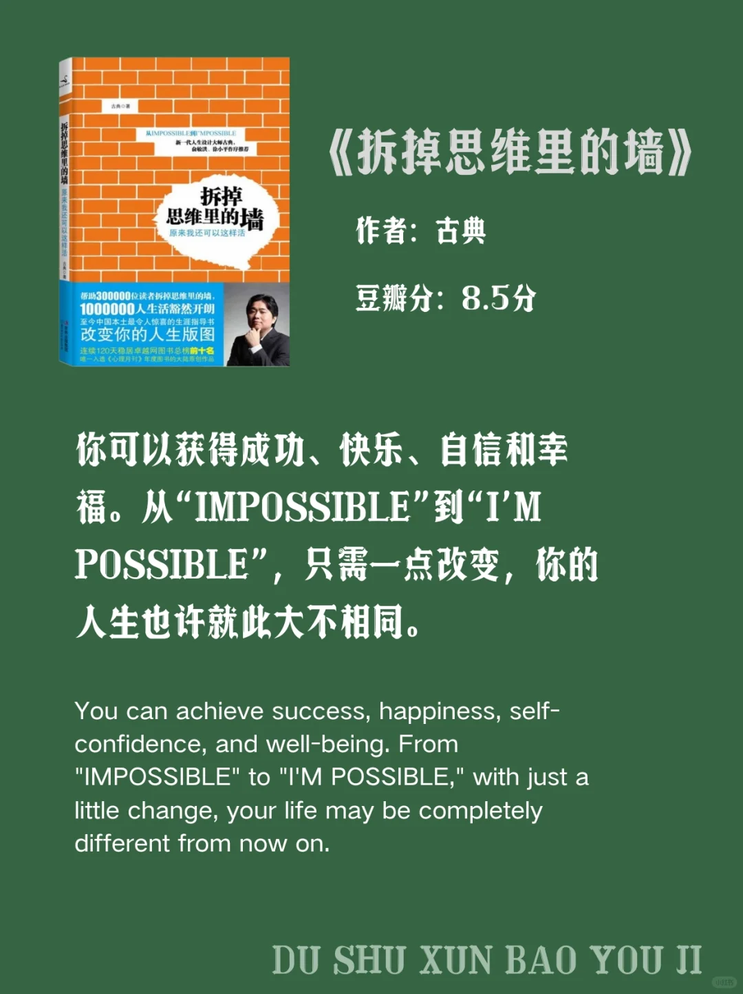 世界公认的十本心理学巨著你读多几本？
