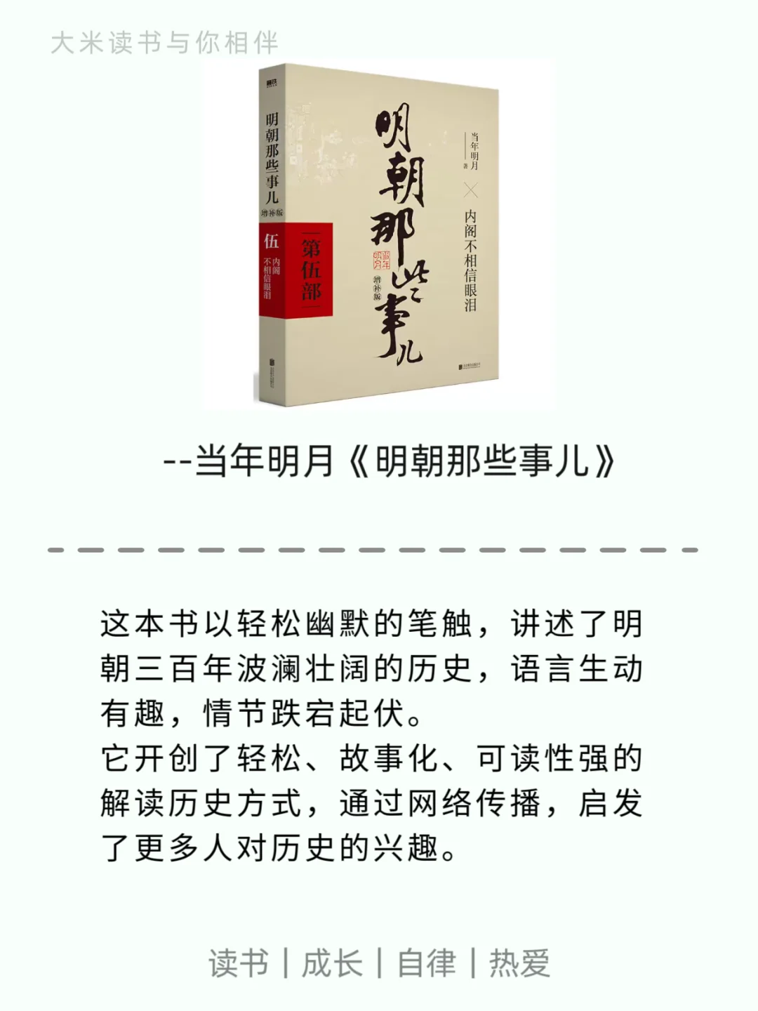 10本天花板级历史书，比小说都上瘾