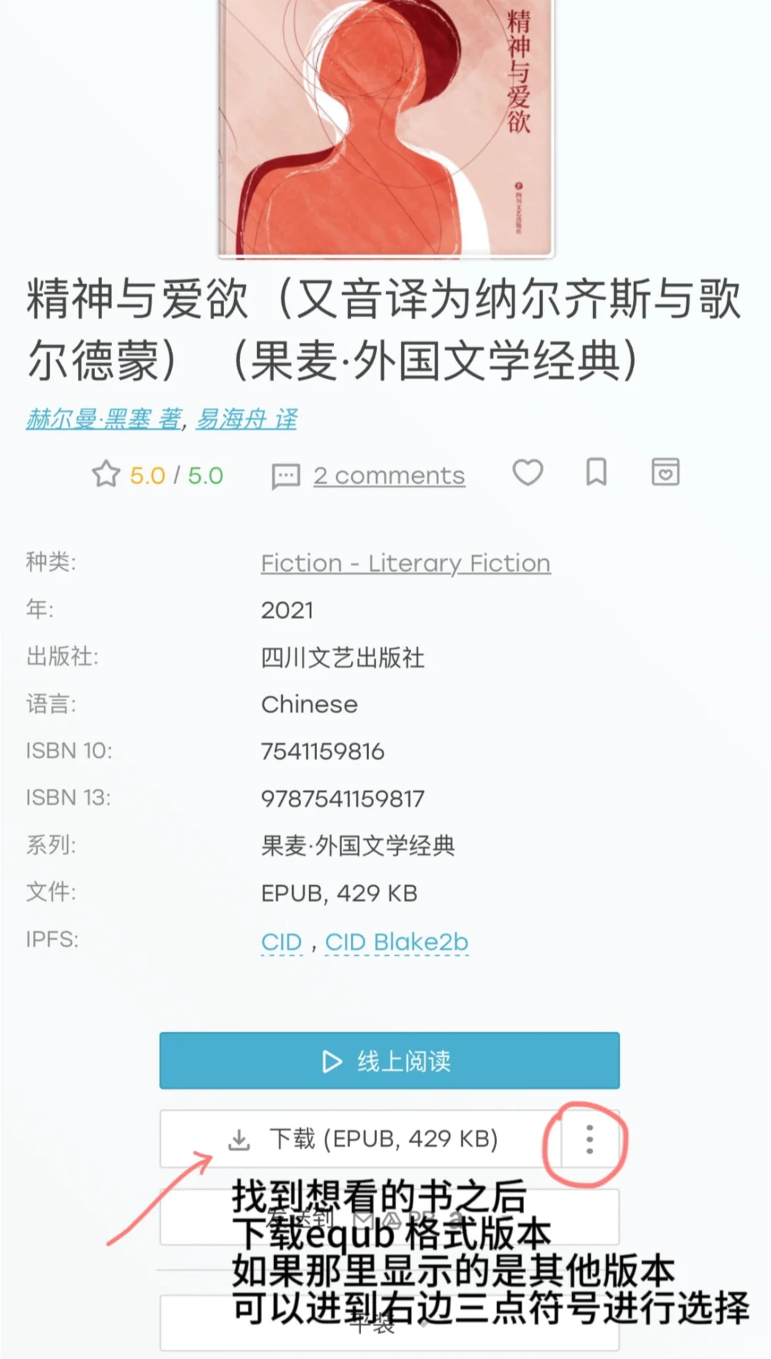 教你免费下载电子书｜全网书籍资源获取教程