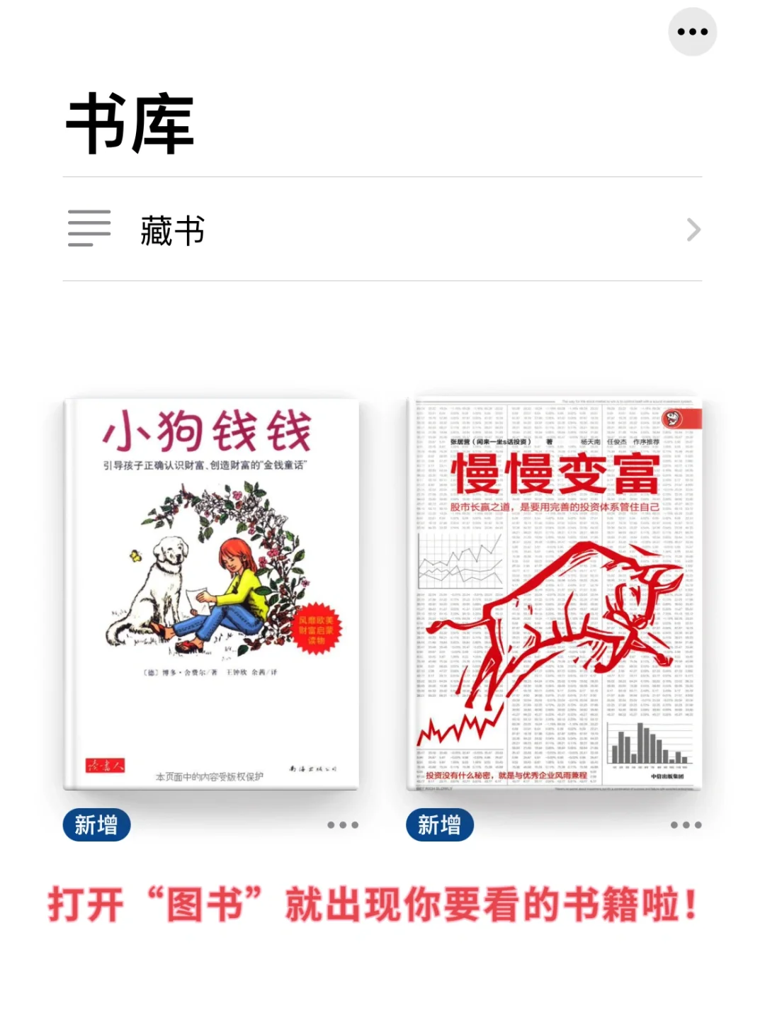 iPhone免费看书‼️后悔没早点知道😭