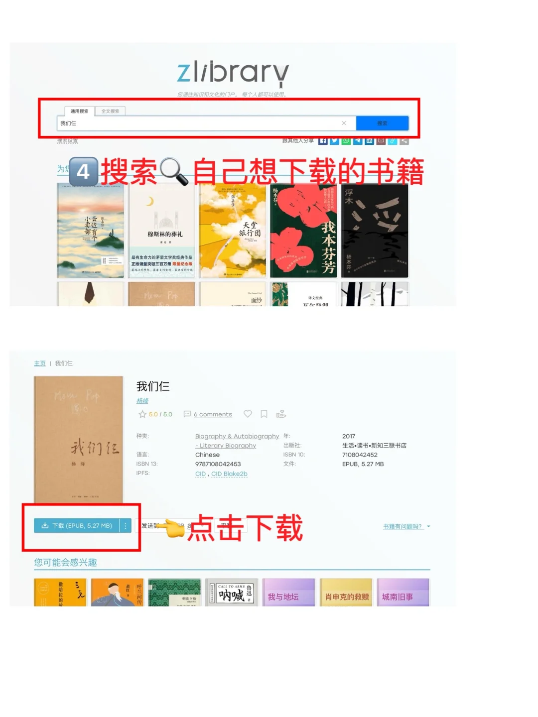 Zlibrary使用教程｜终于实现电子书自由啦‼️
