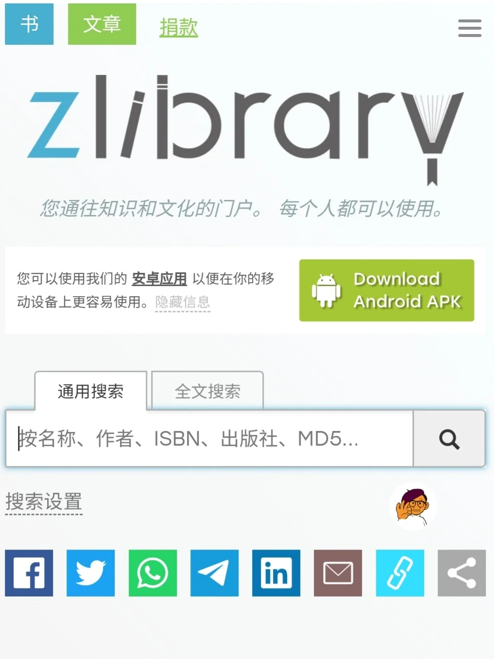 ZLib-电子书库