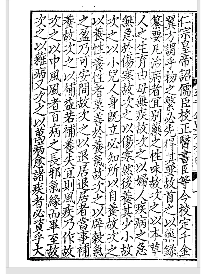 五期 免费分享