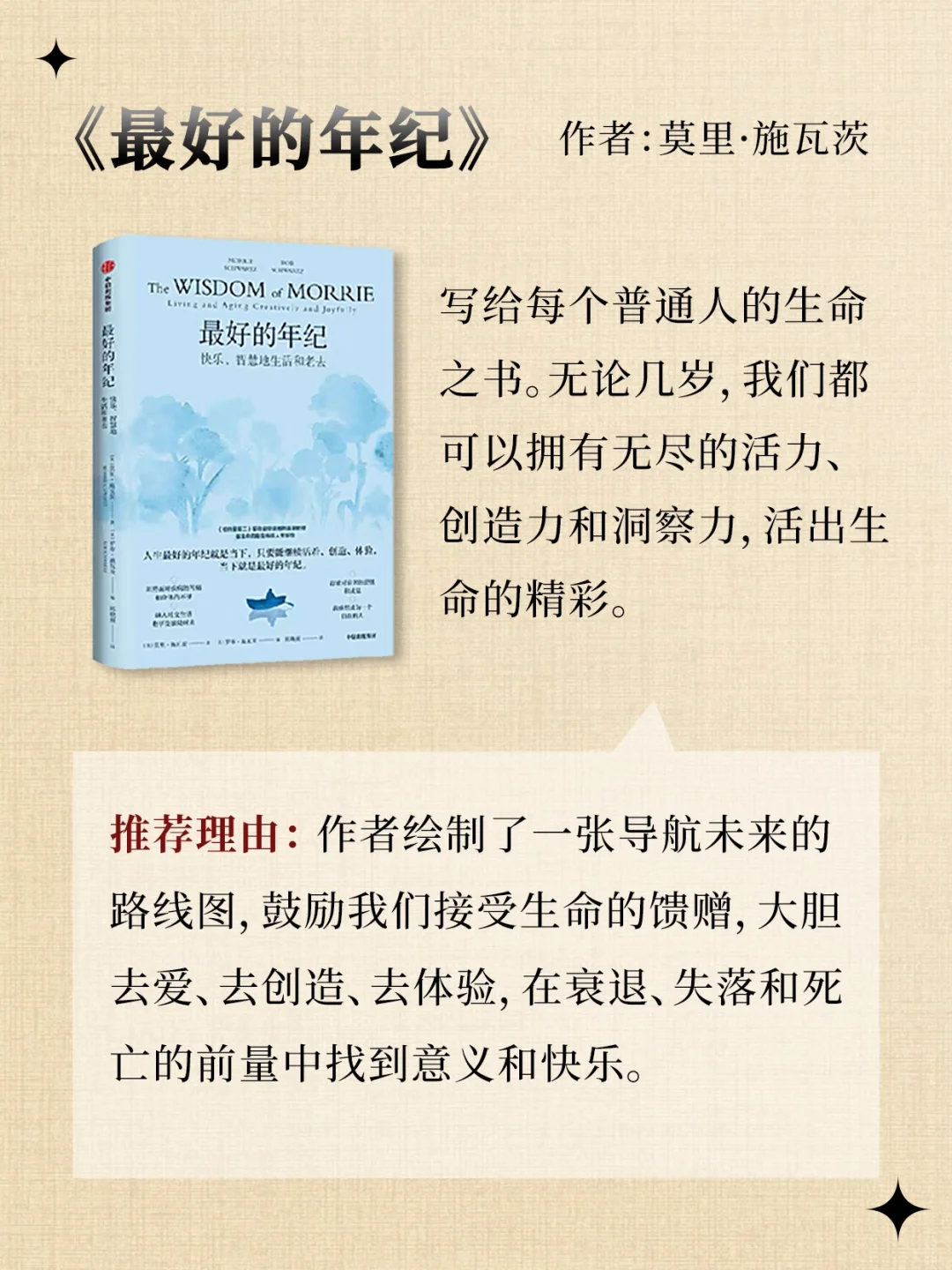 强烈建议：这6本书值得退休人去读一下❗️