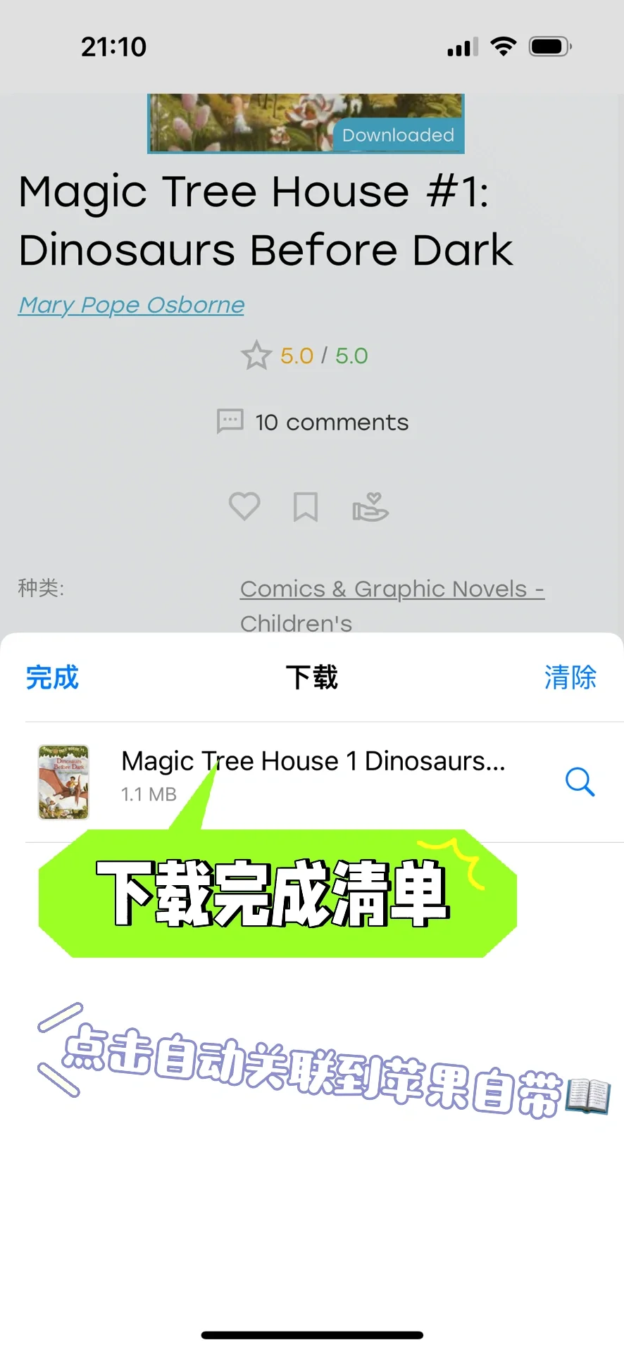 z-Library强力回归！读书自由！财富密码！