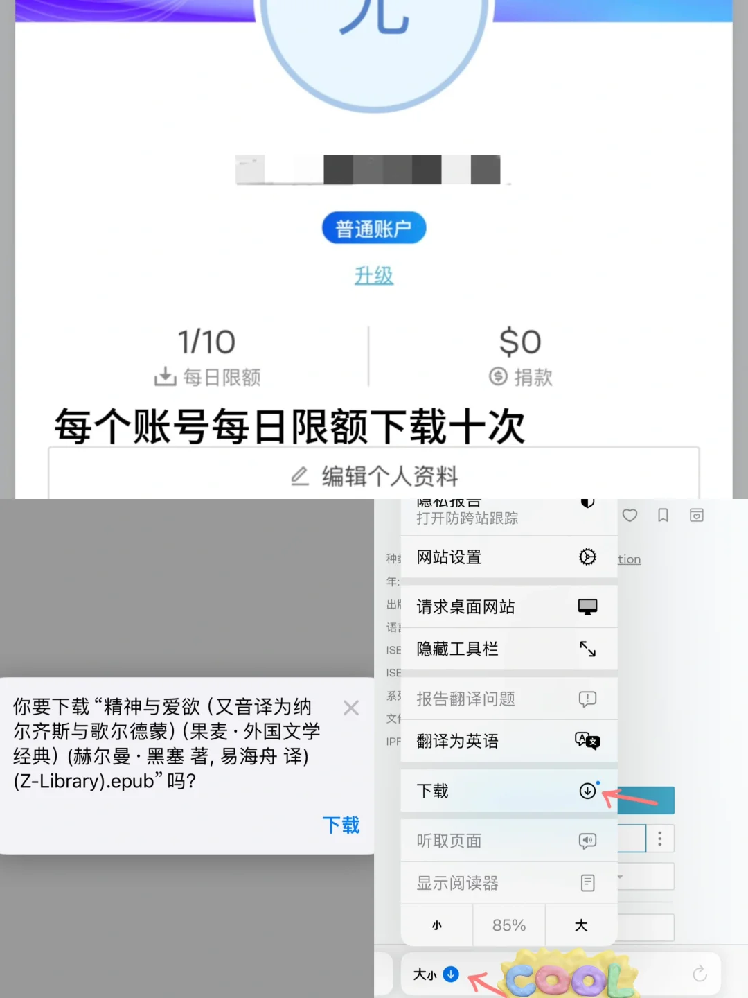 教你免费下载电子书｜全网书籍资源获取教程