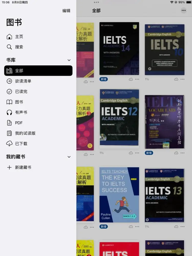 雅思必备电子书合集❗️要💰就不礼貌了